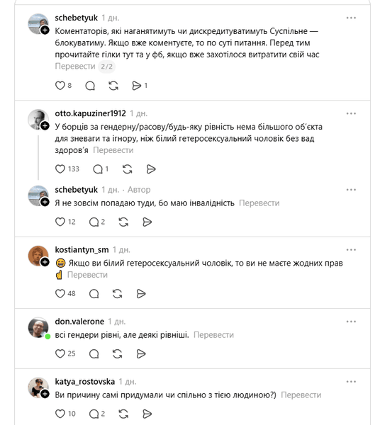 На работу в "Суспільне" приняли только женщин