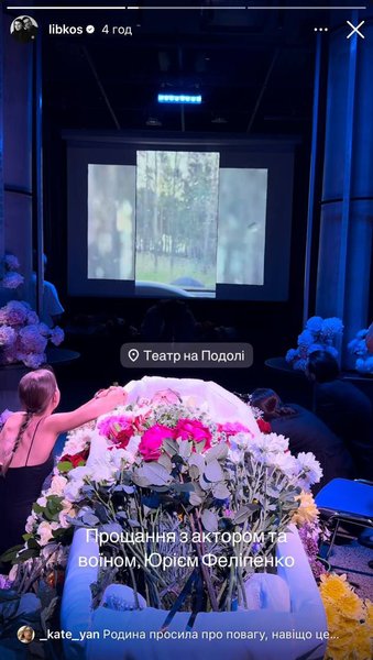 Фелипенко, похороны Фелипенко, юрий Фелипенко