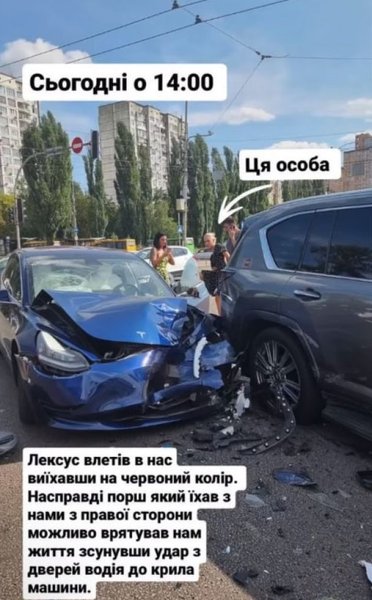 Даша Квиткова попала в ДТП