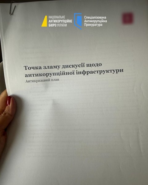 Обыски НАБУ и САП у нардепов и в ОП