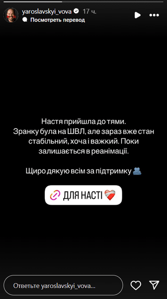 Пострадавшая в результате атаки на Киев