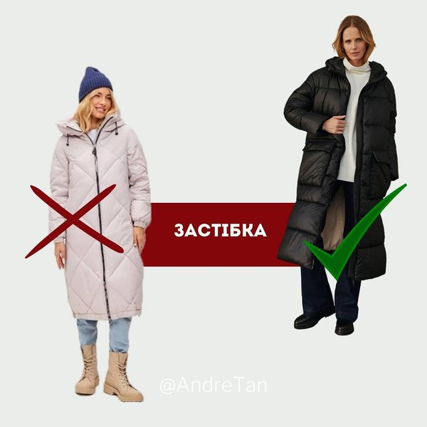 пуховик, идеальный пуховик, как выбрать пуховик, андре тан