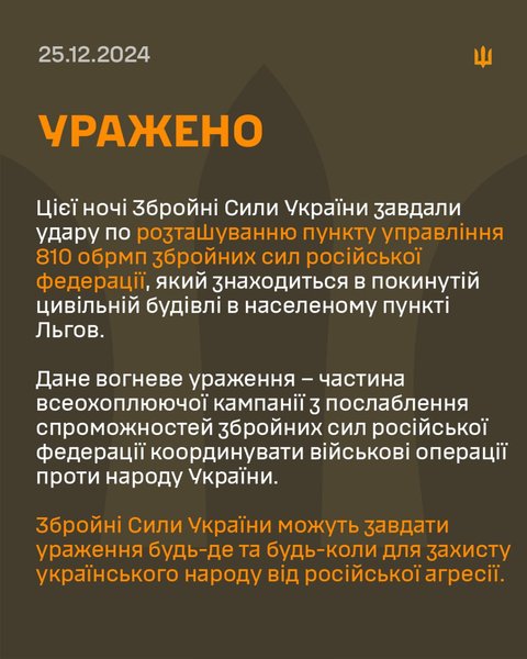 Вогневе ураження, Курська область
