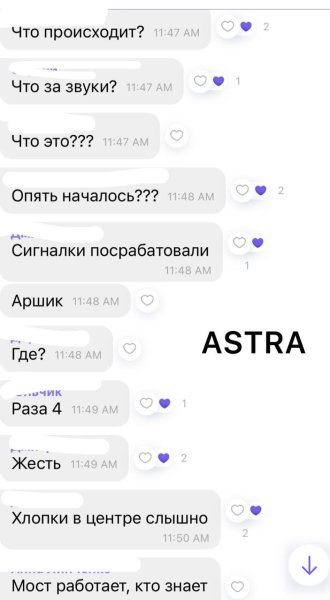 Реакция жителей на взрывы в Крыму Крым, 5 марта, взрывы, 5 марта