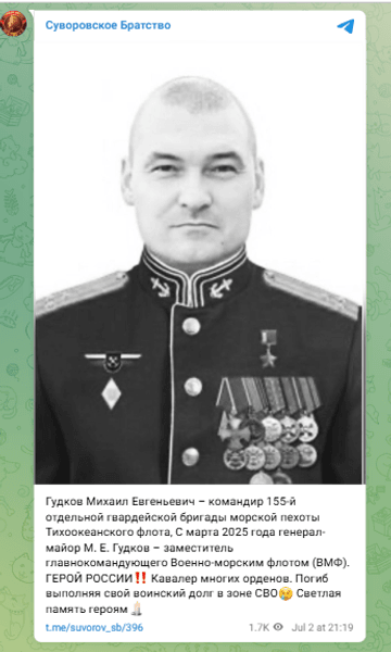 Михайло Гудков загинув