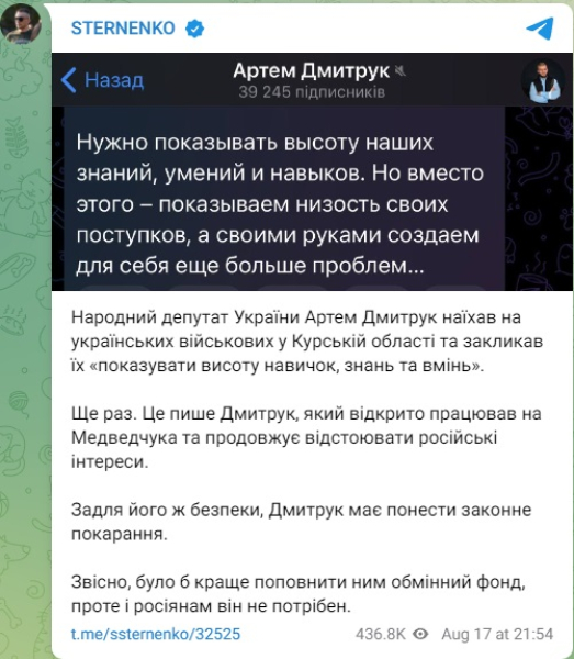 стерненко пост Пост Сергія Стерненка