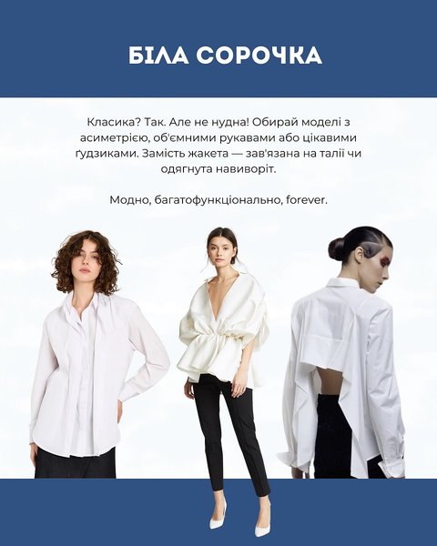 модные тренды, лето 2025, Андре Тан