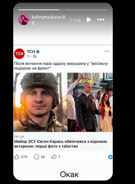Реакция Екатерины Шведенко на новости о свадьбе