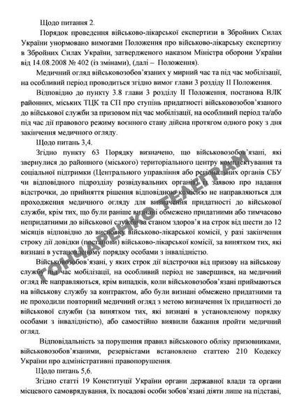 Прохождение ВВК, процедура прохождения ВВК