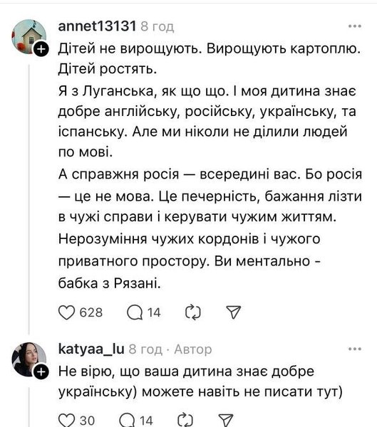 Коментари под публикацията на Екатерина Луцишин в Теми Коментари под публикацията на Екатерина Луцишин в Теми
