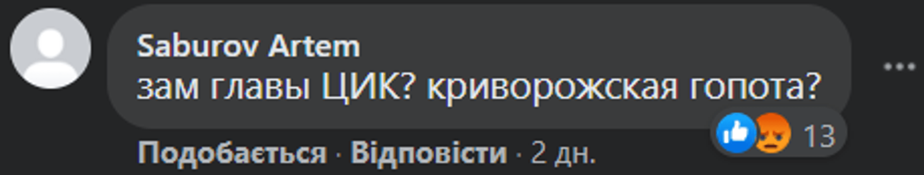 цик, цвк, вибратор, пост, комментарии