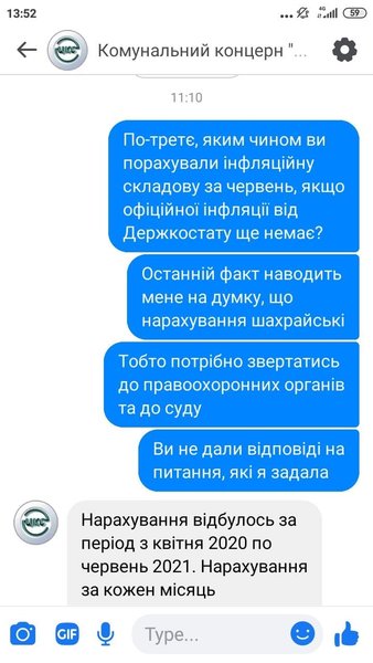 инфляционная составляющая, инфляция, коммуналка, долги по коммуналке, 3% годовых, дополнительные начисления на долги, киев, долг за отопление, долги тарифы, штрафы