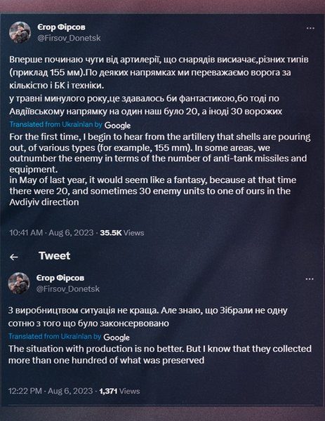 Егор Фирсов об артиллерии ВСУ и ВС РФ, фото