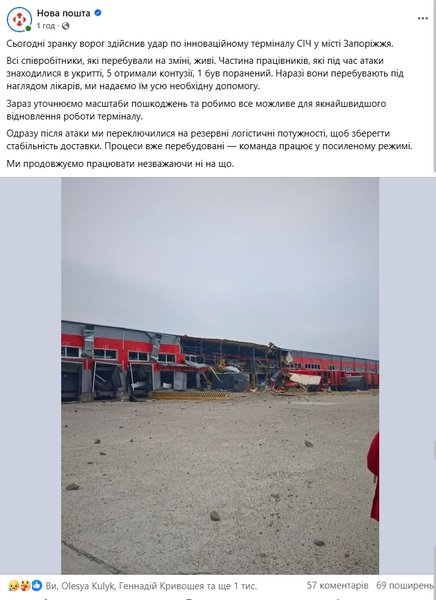 новая почта сообщение обстрел обстрел