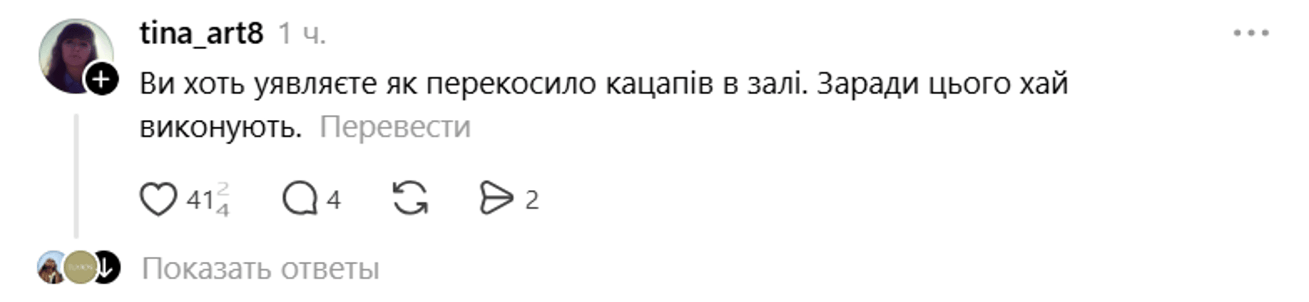 Реакция сети на выступление россиян