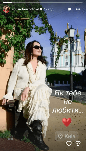 София Ротару в Киеве