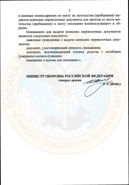 Приказ Сергея Шойгу., российские военные, погибшие российские военные,