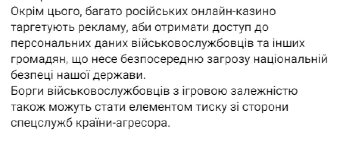 Азартные игры в ВСУ - Гончаренко заявил, что военные проигрывают зарплату в  казино