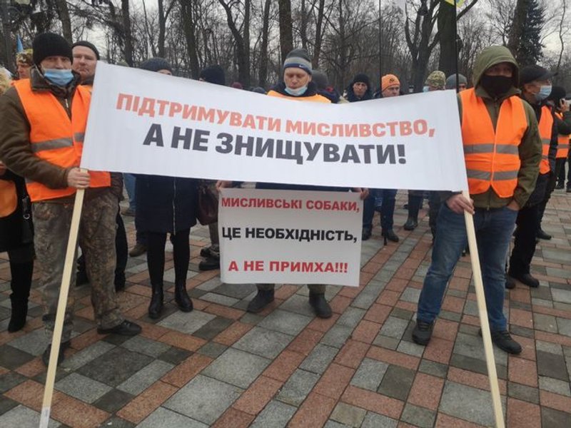 Акция охотников, вр, рада, митинг, притравочные