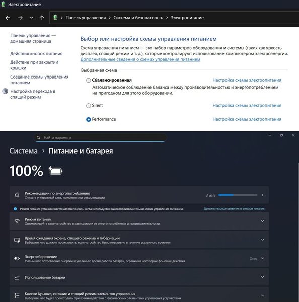 живлення і батарея windows 11 налаштування ноутбук