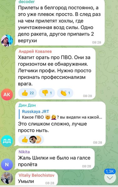 белгорож, песков, вторжение в украину, мобилизация в россии, белгород воздушная тревога, белгород новости