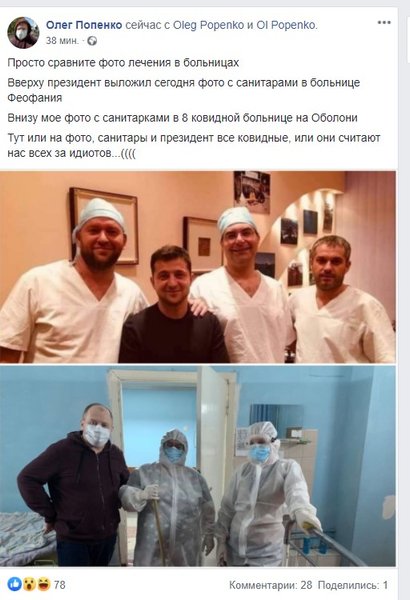 Фото Зеленского с врачами, Зеленский и санитары, санитары, И тебя вылечат, Владимир Зеленский, президент Украины