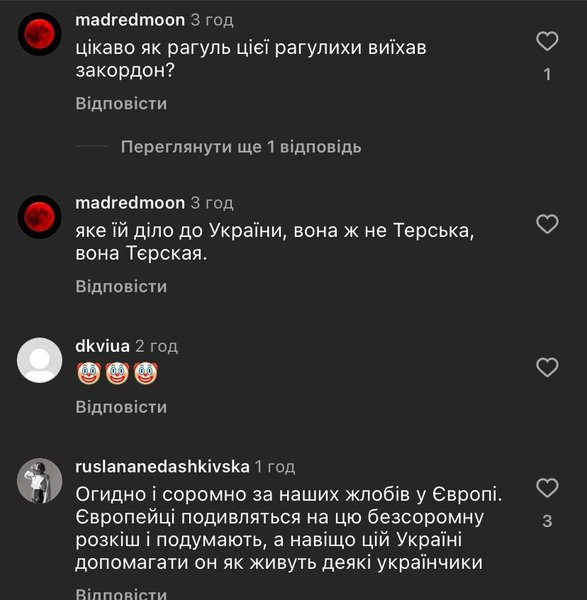 Коментарі під фото нареченої