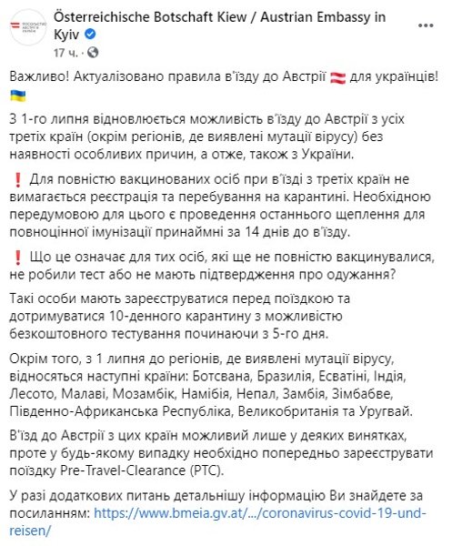 Австрія, посольство, Україна,