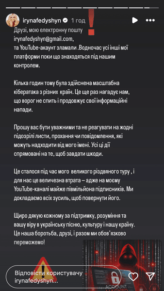 Ирина Федишин стала жертвой мошенников