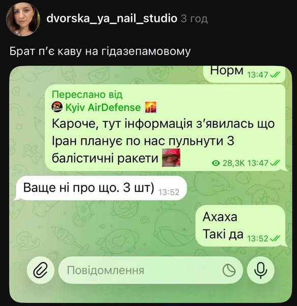Украинцы отреагировали мемами на слухи об ударе по Ирану