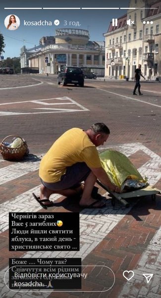 Катя Осадчая — о Чернигове