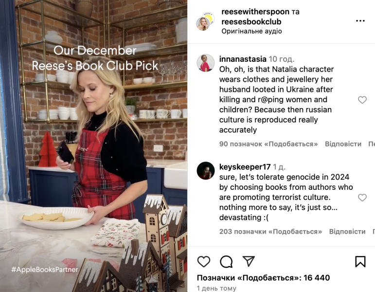 Книжковий клуб Різ Візерспун, Книжковий клуб Візерспун, Різ Візерспун, Візерспун, книжки, література, книги, культура, російська культура, книжковий клуб, скандал