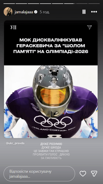 Гераскевич