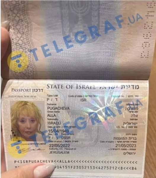 паспорт Пугачевой, паспорт Израиля