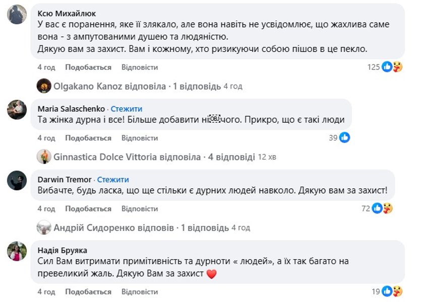 андрій сидоренко ветеран