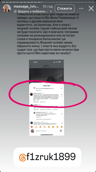 Жінка обзивала ветерана "маріупольським москалем" і розпилила балончик: що сталося (відео)