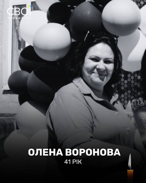 Росія вбила багатодітну сім'ю у Криворізькому районі