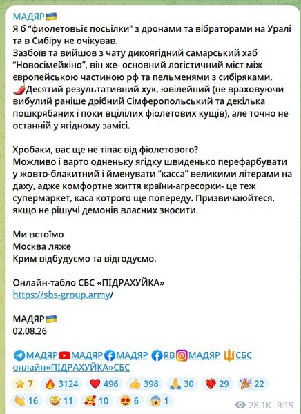 модер мадьяр сообщение