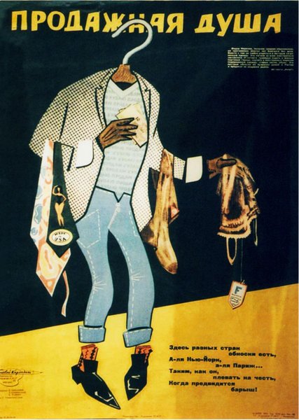 фото, карикатура на человека с импортными вещами