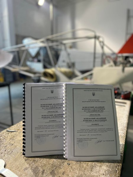 БПЛА D-80 Discovery та E-300 Enterprise