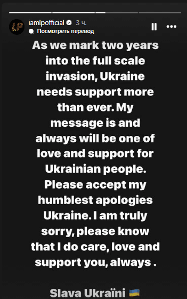 Вибачення перед українцями