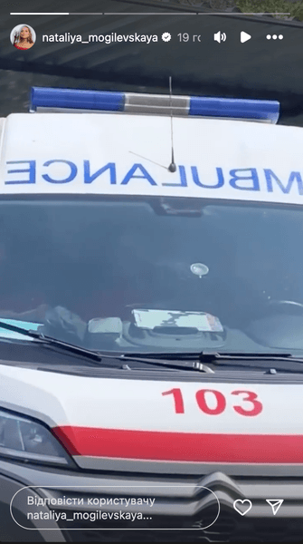 могилевская скорая