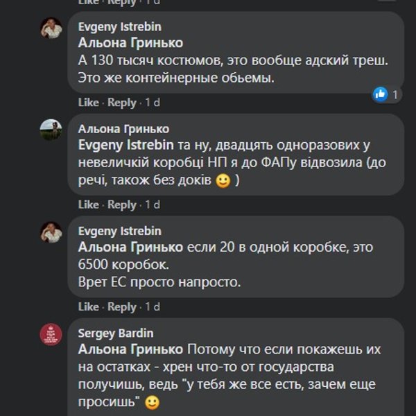 Скриншот: Facebook