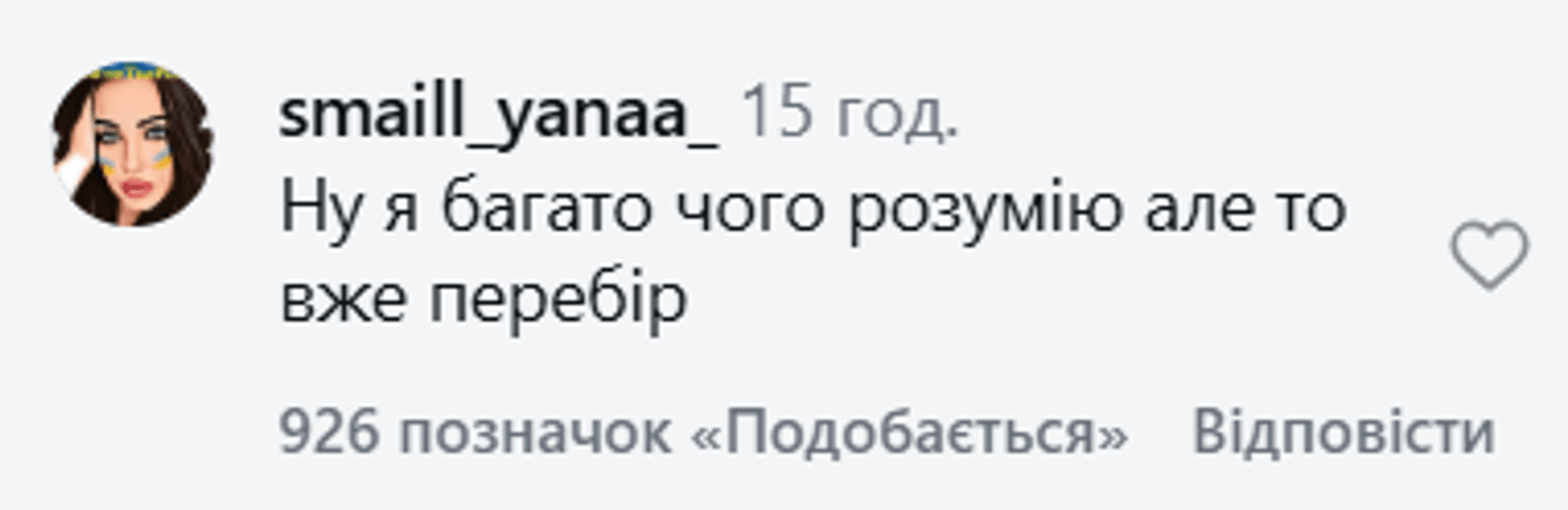 Реакция людей на образ Поляковой