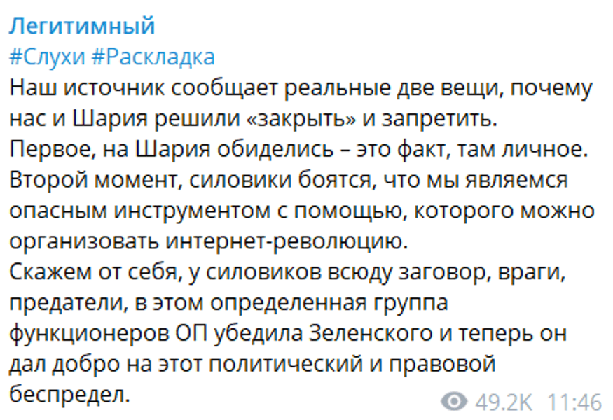 канал, блокировка, телеграмм, Telegram, телега