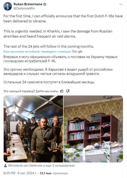 самолеты для Украины, F-16