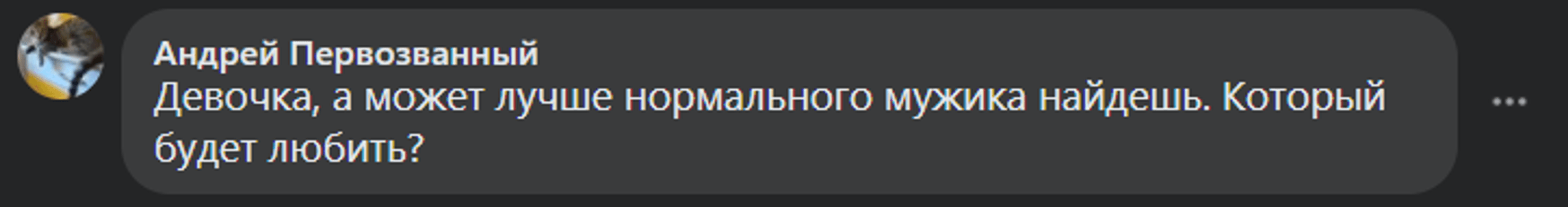 цик, цвк, вибратор, пост, комментарии