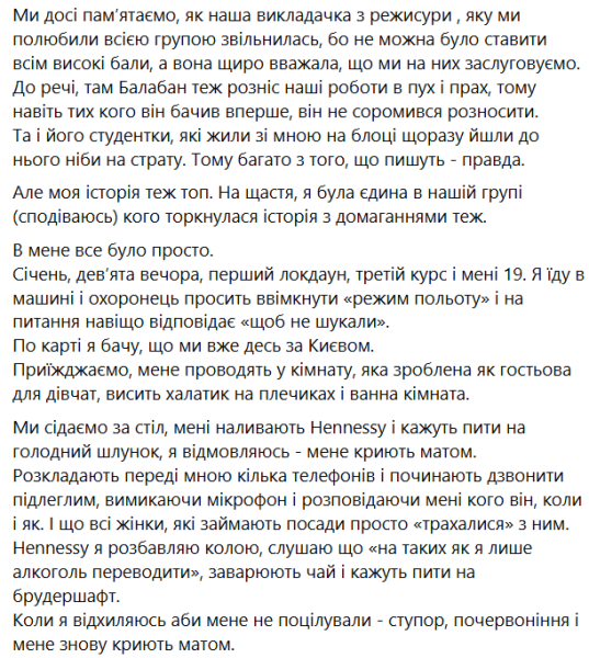 Колишня студентка звинуватила Михайла Поплавського в сексуальних домаганнях