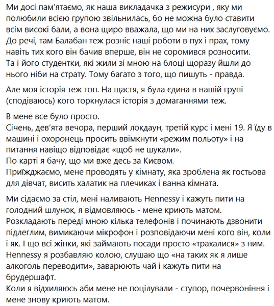 Колишня студентка звинуватила Михайла Поплавського в сексуальних домаганнях