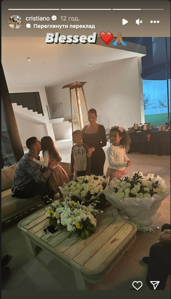 Криштиану Роналду с семьей